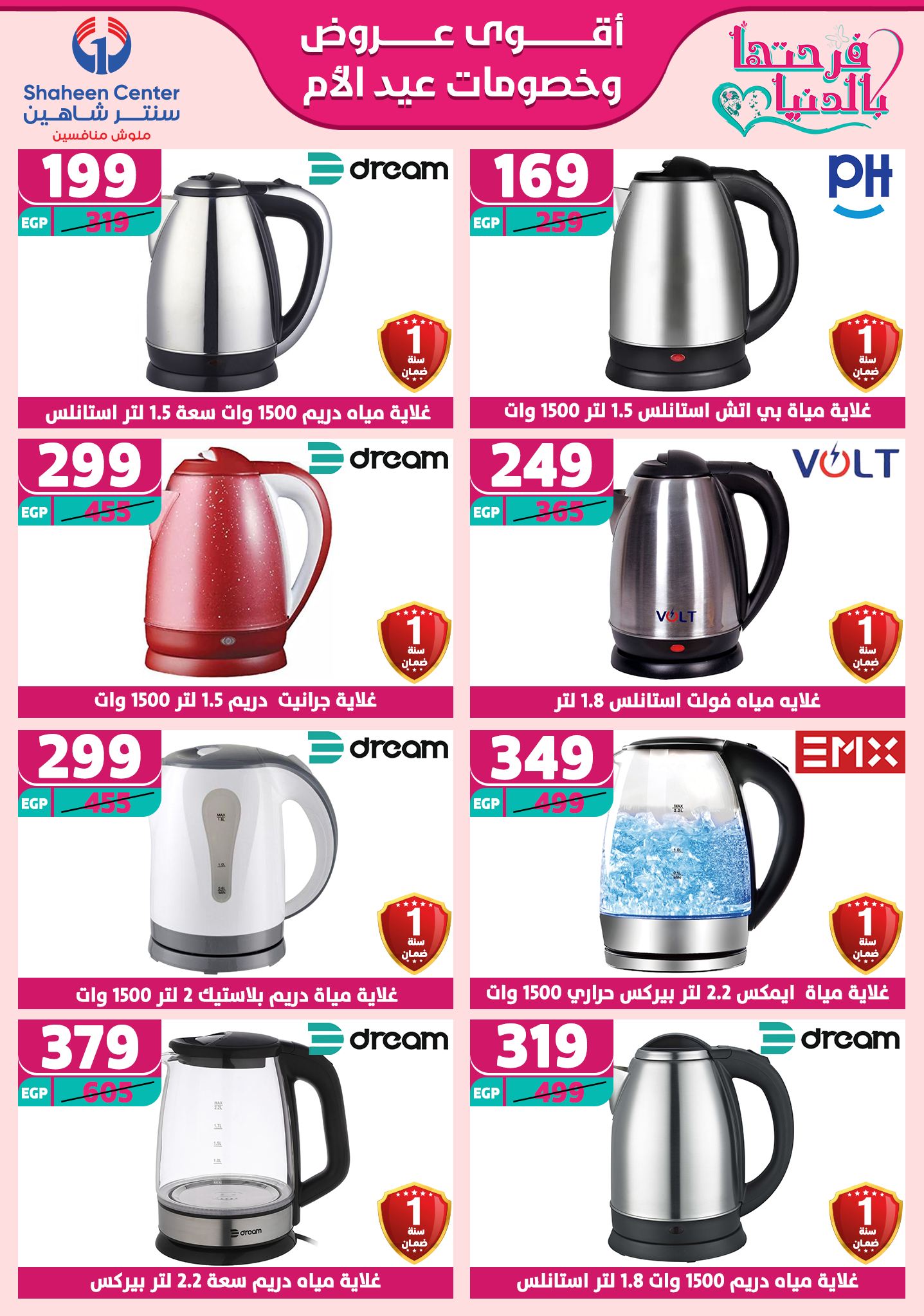 shaheen-center offers from 27feb to 28feb 2025 عروض سنتر شاهين من 27 فبراير حتى 28 فبراير 2025 صفحة رقم 51